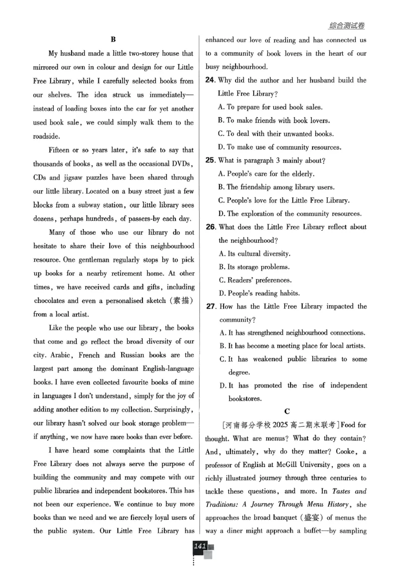 主书英语选修3选修4人教版_2026版高中必刷题_英语_2026版高中必刷题英语《人教》_2026春高中必刷题英语选修3选修4人教版