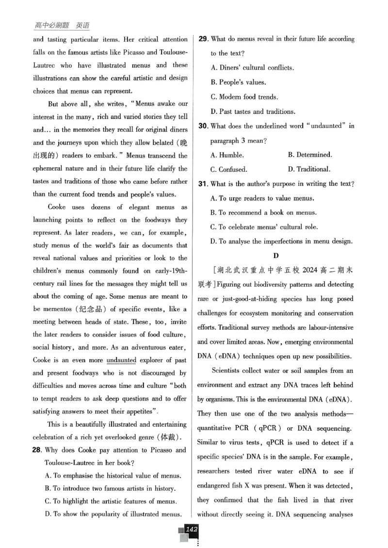 主书英语选修3选修4人教版_2026版高中必刷题_英语_2026版高中必刷题英语《人教》_2026春高中必刷题英语选修3选修4人教版