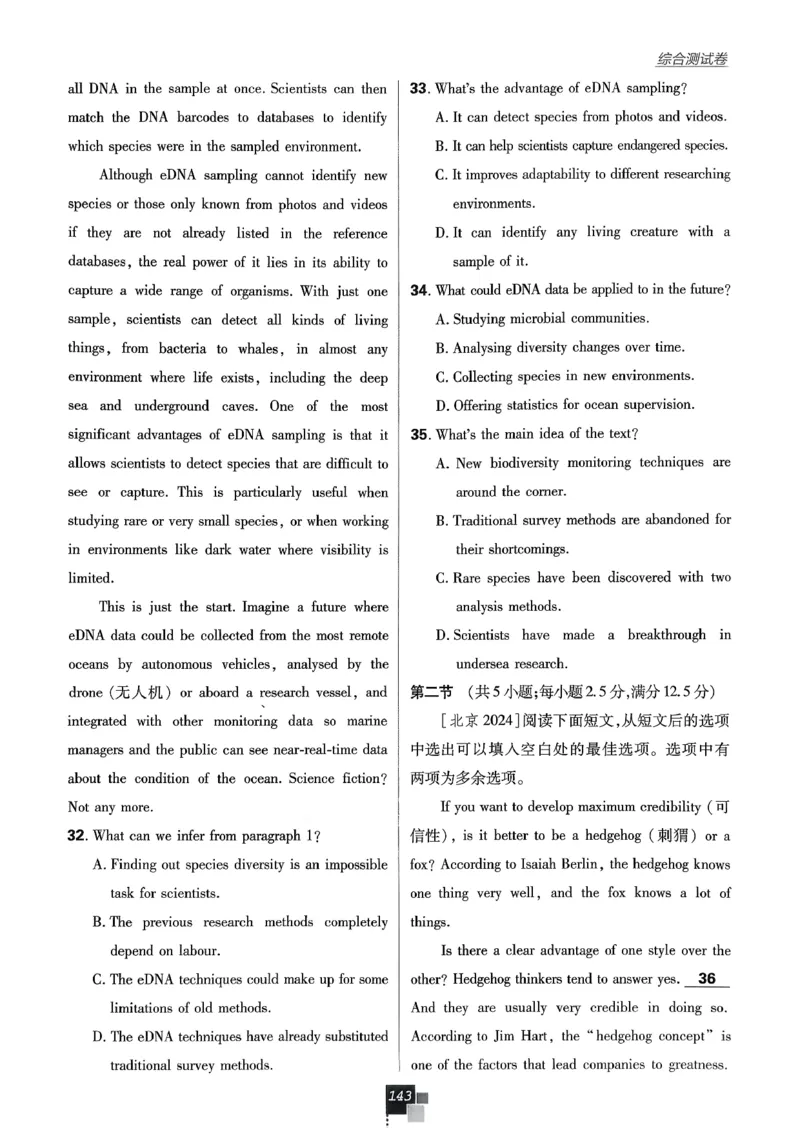 主书英语选修3选修4人教版_2026版高中必刷题_英语_2026版高中必刷题英语《人教》_2026春高中必刷题英语选修3选修4人教版