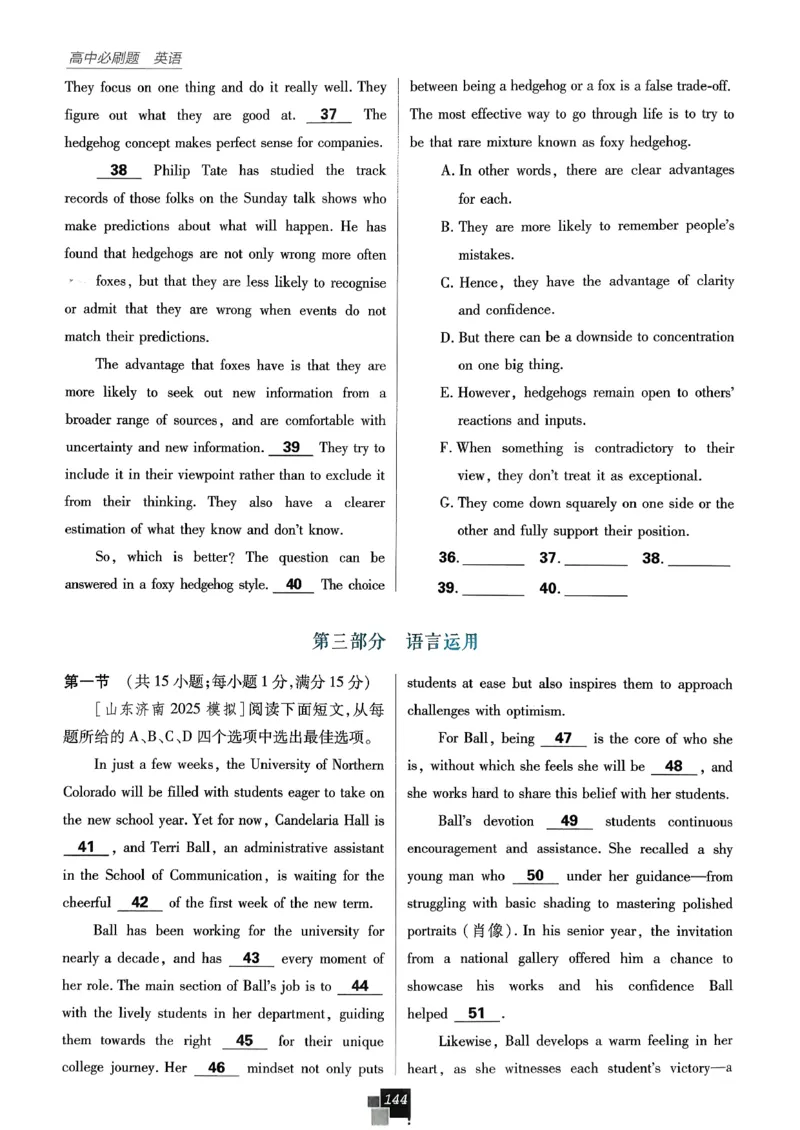 主书英语选修3选修4人教版_2026版高中必刷题_英语_2026版高中必刷题英语《人教》_2026春高中必刷题英语选修3选修4人教版