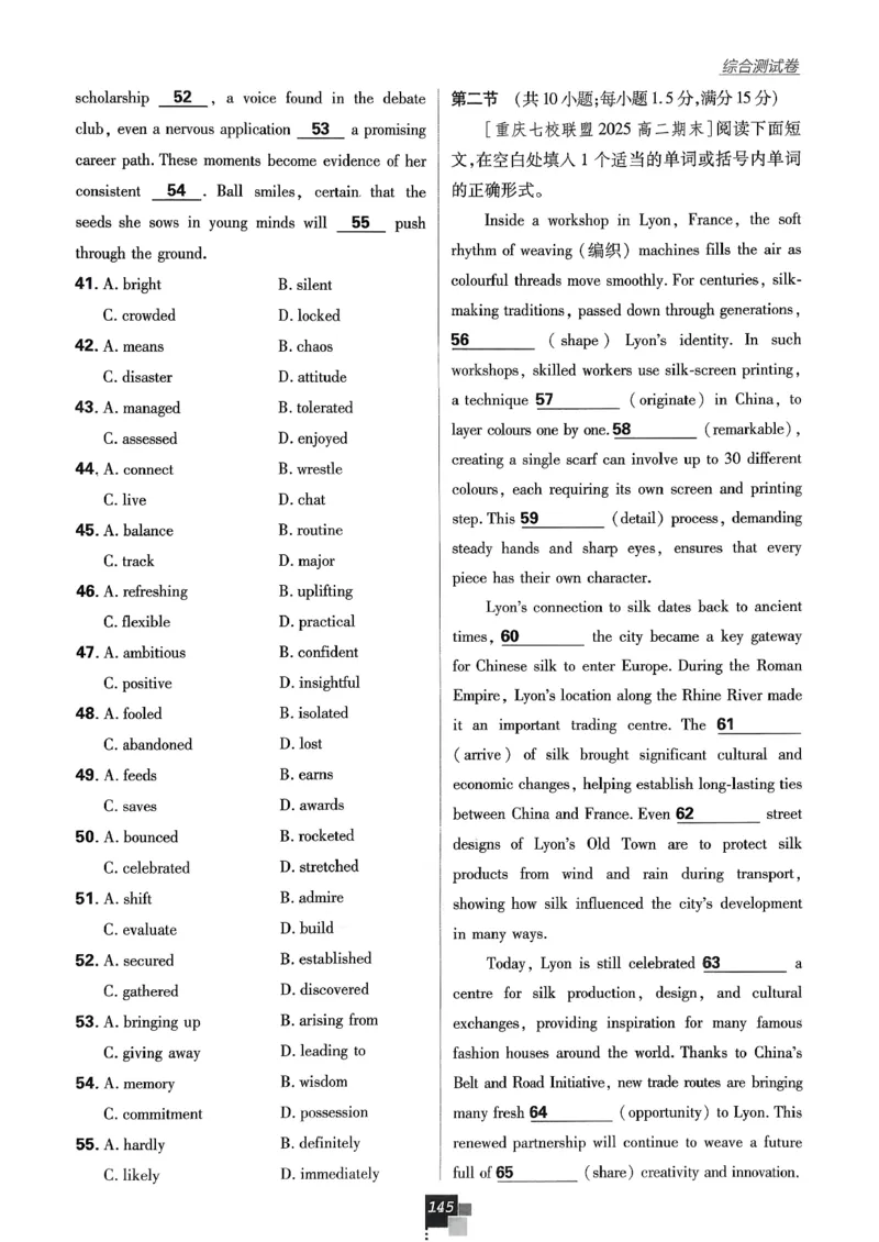 主书英语选修3选修4人教版_2026版高中必刷题_英语_2026版高中必刷题英语《人教》_2026春高中必刷题英语选修3选修4人教版