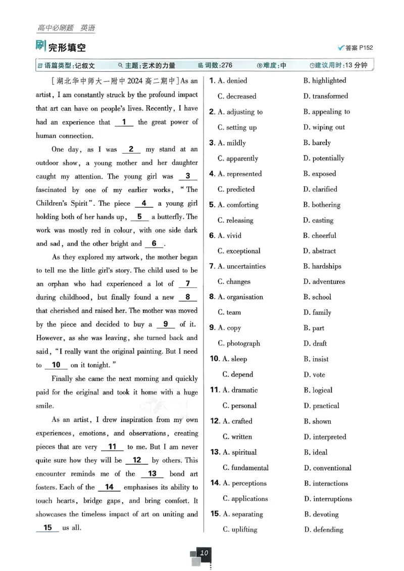 主书英语选修3选修4人教版_2026版高中必刷题_英语_2026版高中必刷题英语《人教》_2026春高中必刷题英语选修3选修4人教版