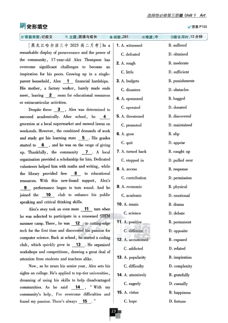 主书英语选修3选修4人教版_2026版高中必刷题_英语_2026版高中必刷题英语《人教》_2026春高中必刷题英语选修3选修4人教版