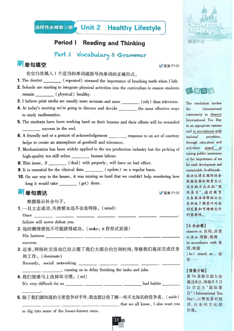 主书英语选修3选修4人教版_2026版高中必刷题_英语_2026版高中必刷题英语《人教》_2026春高中必刷题英语选修3选修4人教版