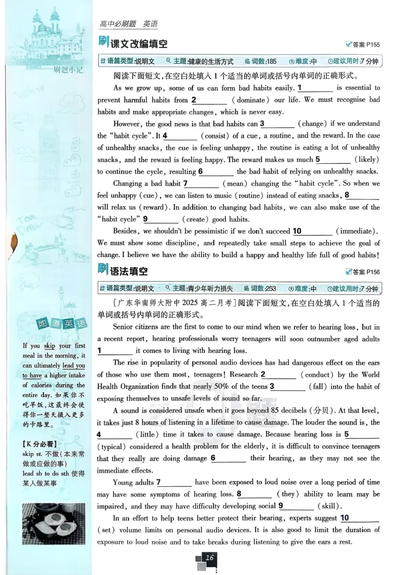 主书英语选修3选修4人教版_2026版高中必刷题_英语_2026版高中必刷题英语《人教》_2026春高中必刷题英语选修3选修4人教版