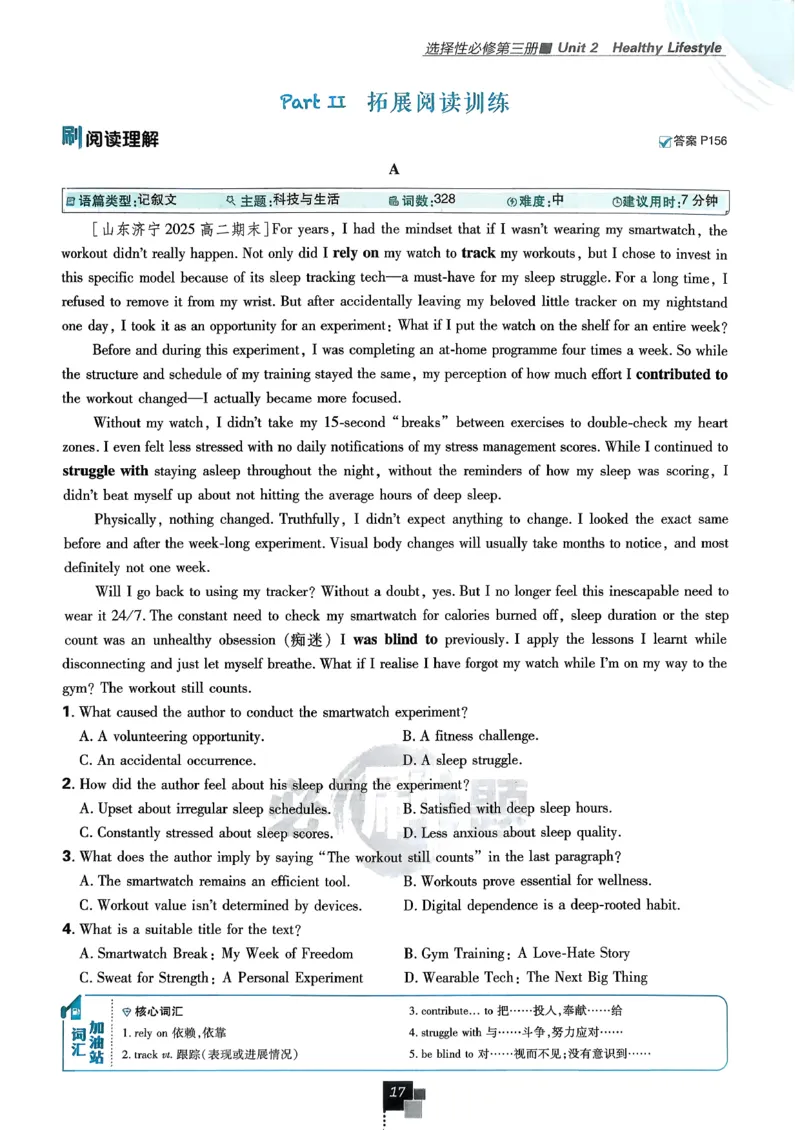 主书英语选修3选修4人教版_2026版高中必刷题_英语_2026版高中必刷题英语《人教》_2026春高中必刷题英语选修3选修4人教版