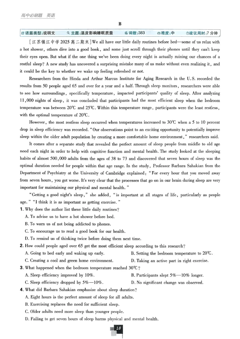 主书英语选修3选修4人教版_2026版高中必刷题_英语_2026版高中必刷题英语《人教》_2026春高中必刷题英语选修3选修4人教版