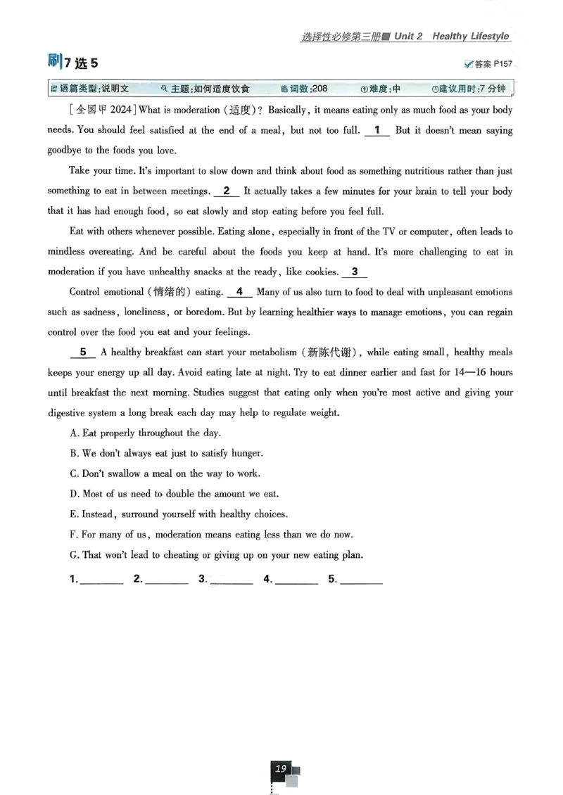 主书英语选修3选修4人教版_2026版高中必刷题_英语_2026版高中必刷题英语《人教》_2026春高中必刷题英语选修3选修4人教版