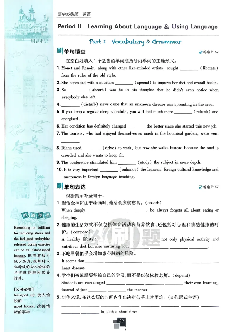 主书英语选修3选修4人教版_2026版高中必刷题_英语_2026版高中必刷题英语《人教》_2026春高中必刷题英语选修3选修4人教版