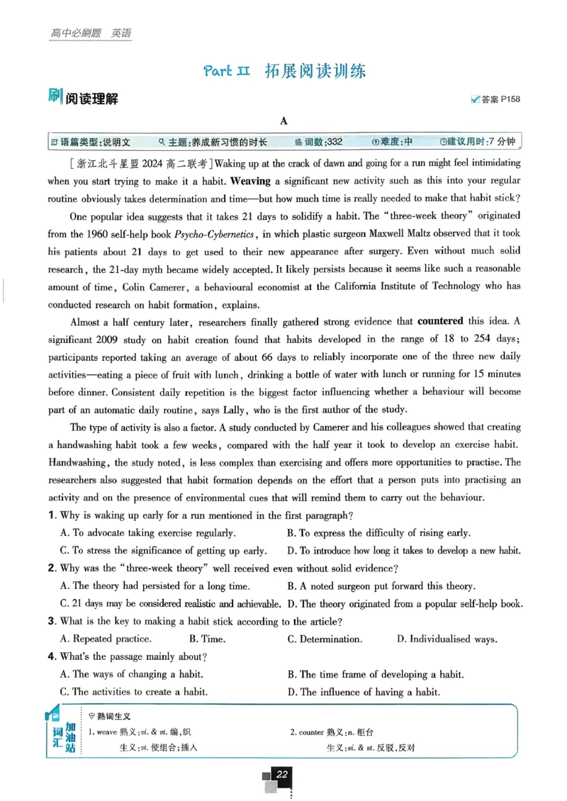 主书英语选修3选修4人教版_2026版高中必刷题_英语_2026版高中必刷题英语《人教》_2026春高中必刷题英语选修3选修4人教版