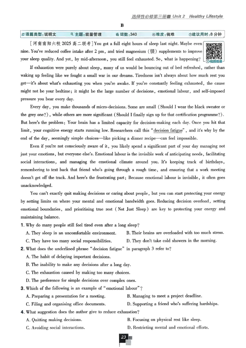 主书英语选修3选修4人教版_2026版高中必刷题_英语_2026版高中必刷题英语《人教》_2026春高中必刷题英语选修3选修4人教版