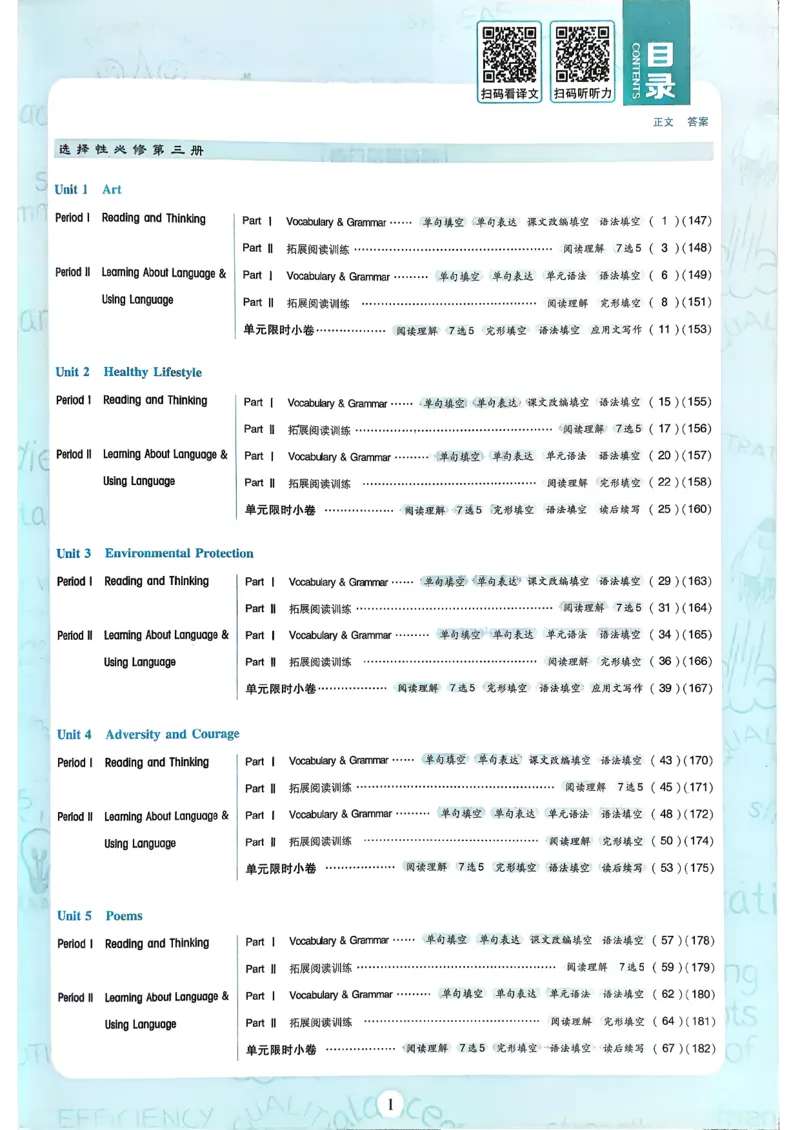 主书英语选修3选修4人教版_2026版高中必刷题_英语_2026版高中必刷题英语《人教》_2026春高中必刷题英语选修3选修4人教版