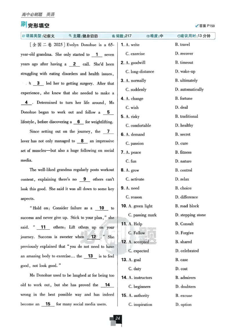 主书英语选修3选修4人教版_2026版高中必刷题_英语_2026版高中必刷题英语《人教》_2026春高中必刷题英语选修3选修4人教版