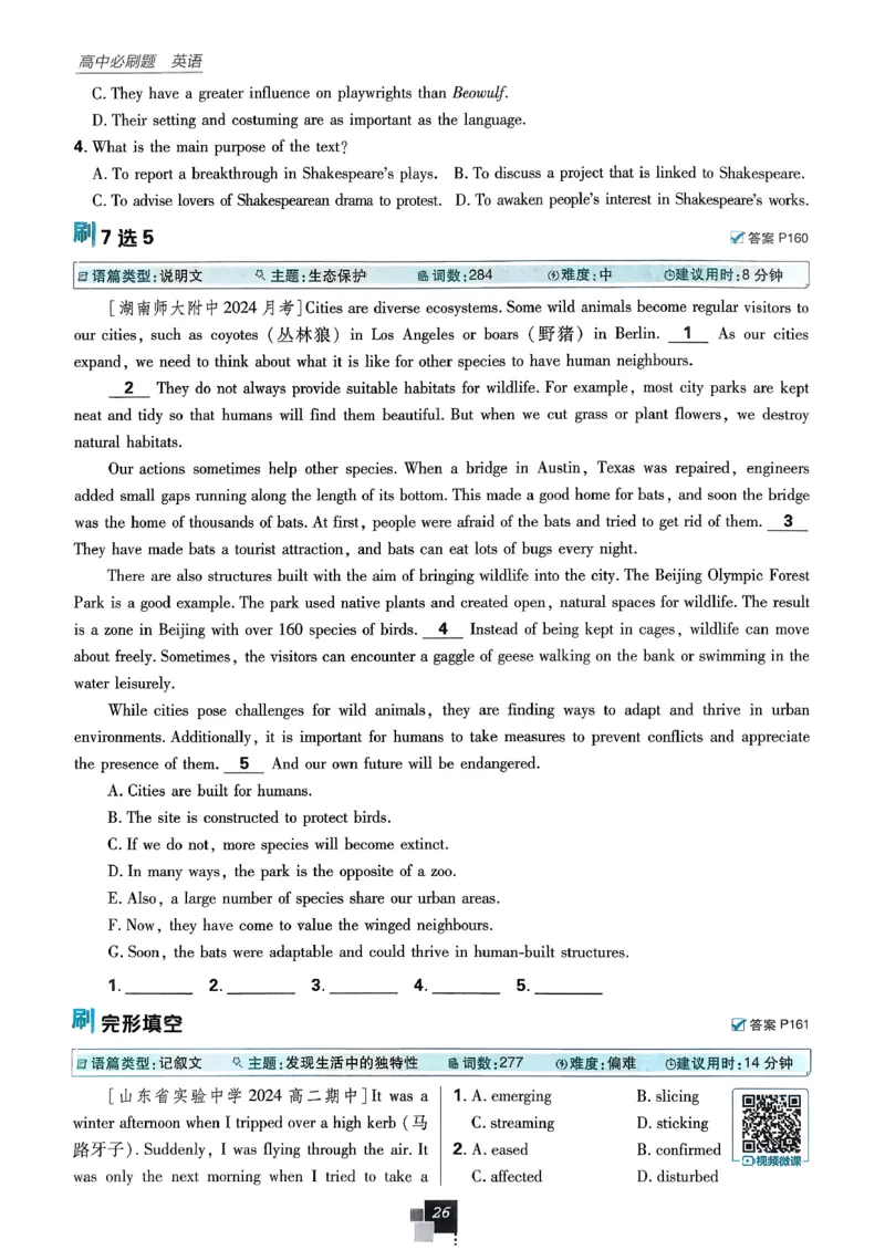 主书英语选修3选修4人教版_2026版高中必刷题_英语_2026版高中必刷题英语《人教》_2026春高中必刷题英语选修3选修4人教版