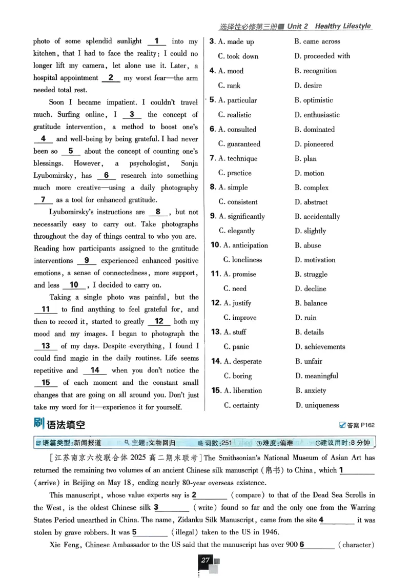 主书英语选修3选修4人教版_2026版高中必刷题_英语_2026版高中必刷题英语《人教》_2026春高中必刷题英语选修3选修4人教版