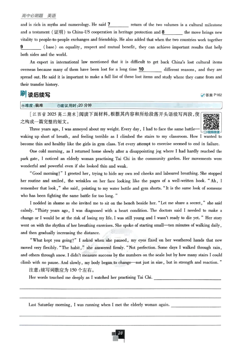 主书英语选修3选修4人教版_2026版高中必刷题_英语_2026版高中必刷题英语《人教》_2026春高中必刷题英语选修3选修4人教版