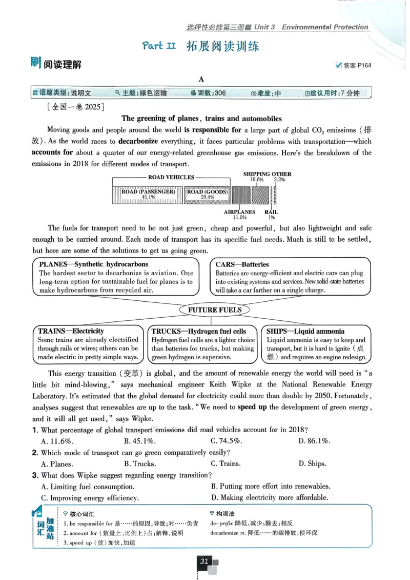 主书英语选修3选修4人教版_2026版高中必刷题_英语_2026版高中必刷题英语《人教》_2026春高中必刷题英语选修3选修4人教版