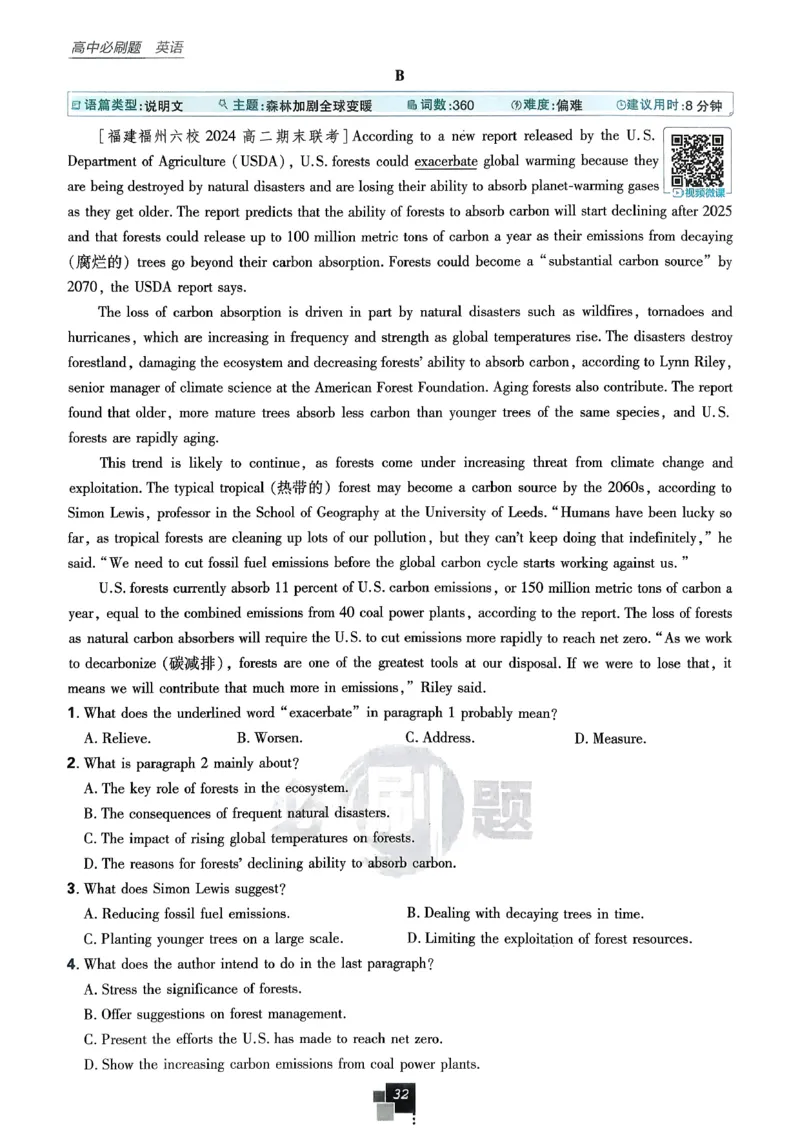 主书英语选修3选修4人教版_2026版高中必刷题_英语_2026版高中必刷题英语《人教》_2026春高中必刷题英语选修3选修4人教版