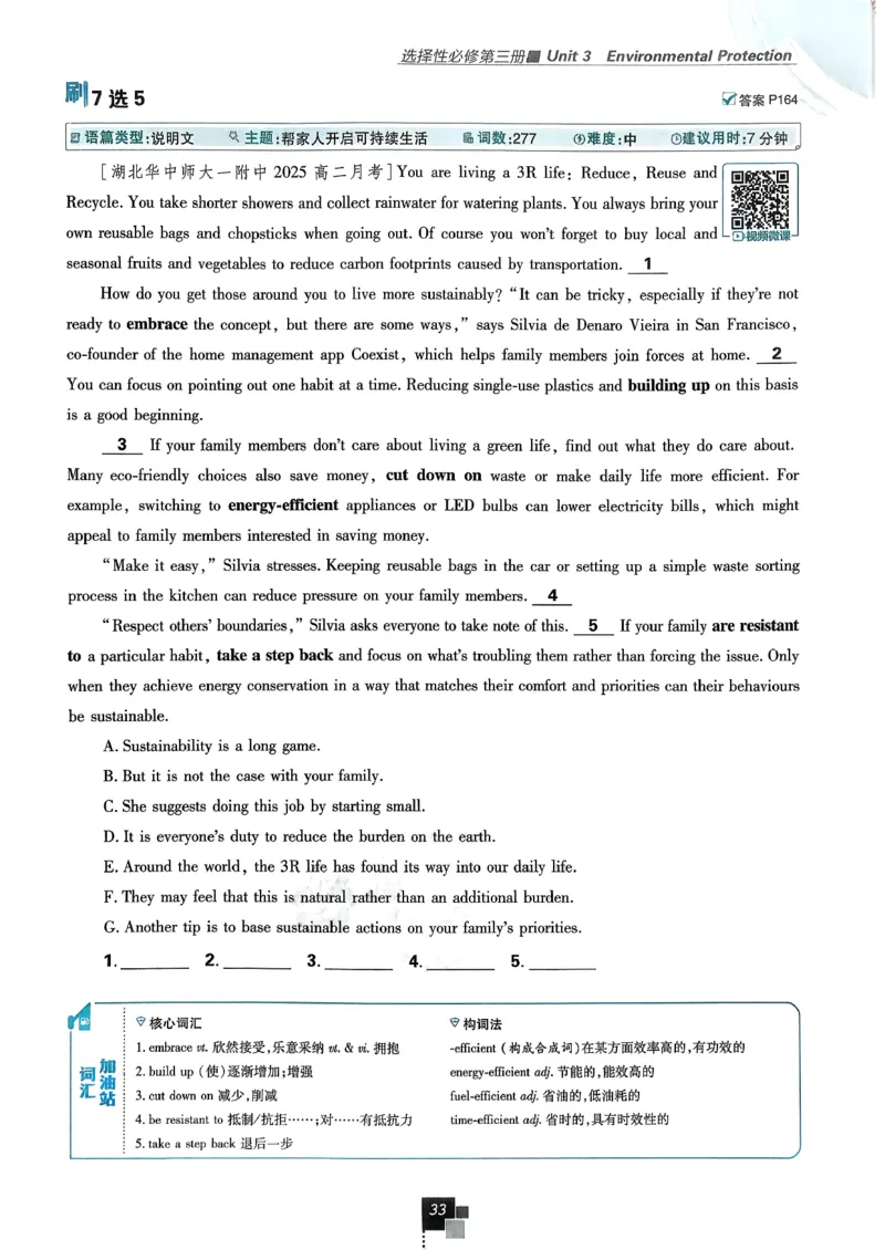 主书英语选修3选修4人教版_2026版高中必刷题_英语_2026版高中必刷题英语《人教》_2026春高中必刷题英语选修3选修4人教版