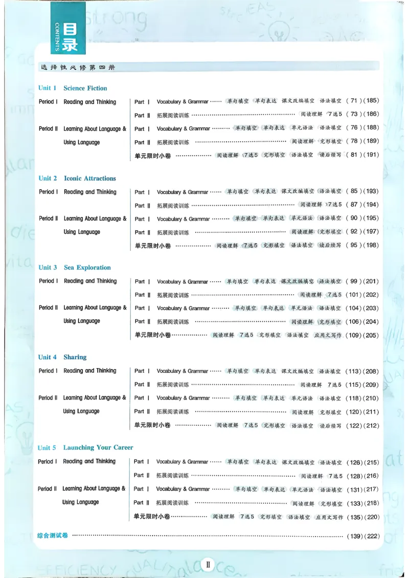 主书英语选修3选修4人教版_2026版高中必刷题_英语_2026版高中必刷题英语《人教》_2026春高中必刷题英语选修3选修4人教版