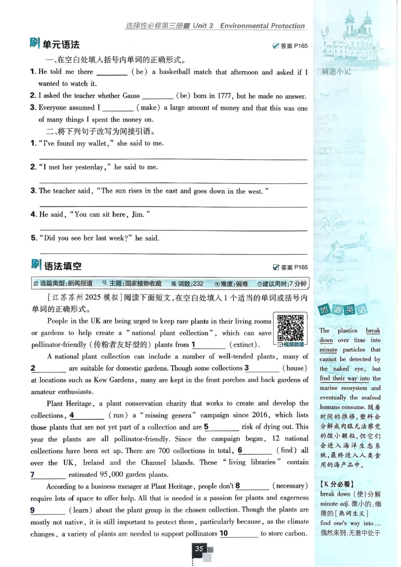 主书英语选修3选修4人教版_2026版高中必刷题_英语_2026版高中必刷题英语《人教》_2026春高中必刷题英语选修3选修4人教版