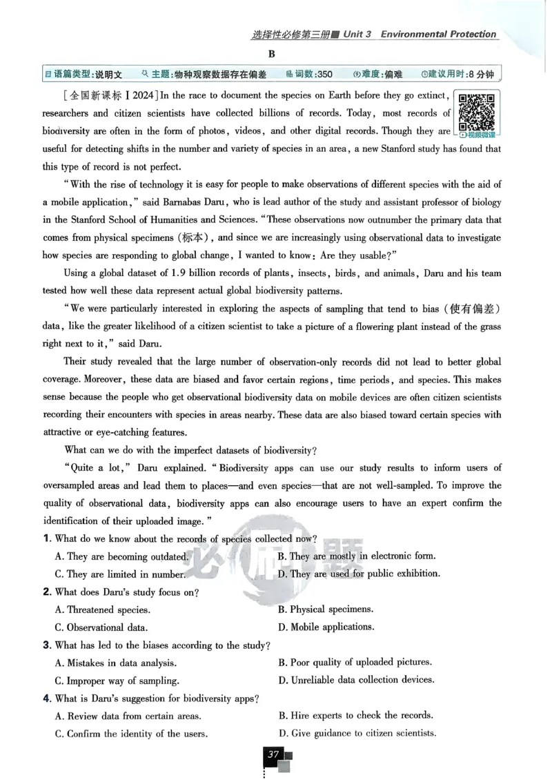 主书英语选修3选修4人教版_2026版高中必刷题_英语_2026版高中必刷题英语《人教》_2026春高中必刷题英语选修3选修4人教版