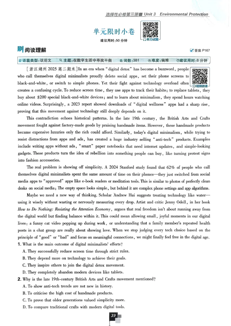 主书英语选修3选修4人教版_2026版高中必刷题_英语_2026版高中必刷题英语《人教》_2026春高中必刷题英语选修3选修4人教版