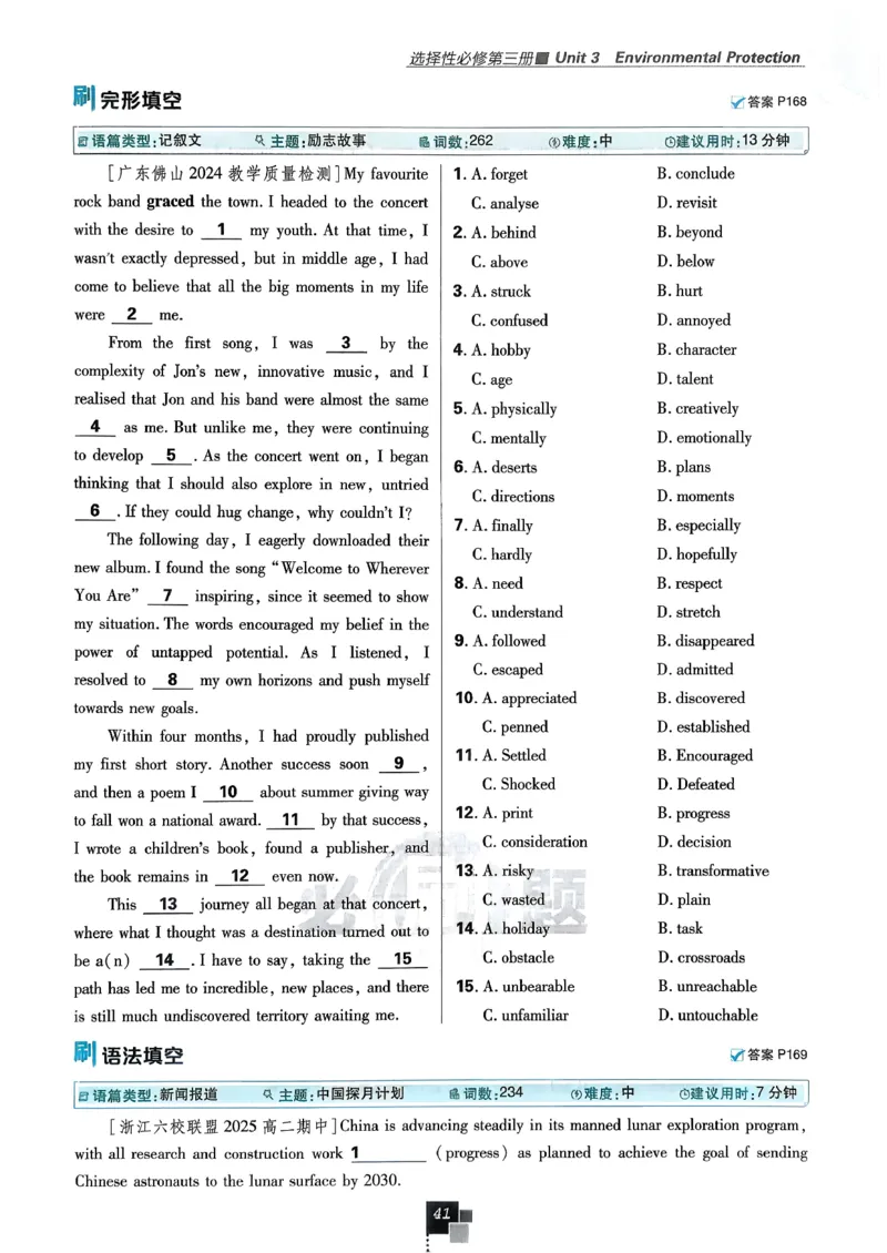 主书英语选修3选修4人教版_2026版高中必刷题_英语_2026版高中必刷题英语《人教》_2026春高中必刷题英语选修3选修4人教版