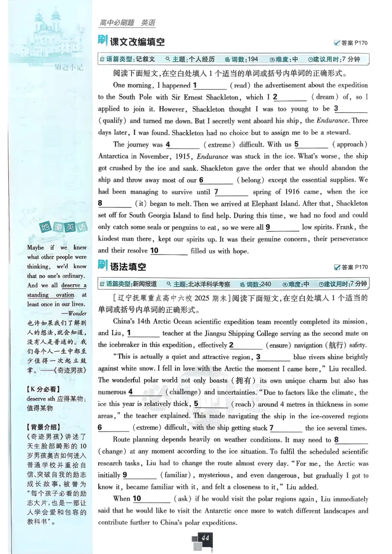 主书英语选修3选修4人教版_2026版高中必刷题_英语_2026版高中必刷题英语《人教》_2026春高中必刷题英语选修3选修4人教版