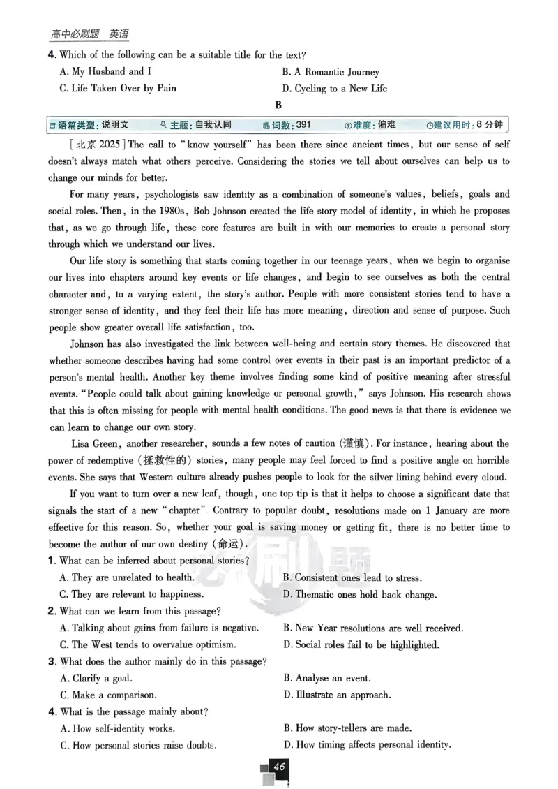 主书英语选修3选修4人教版_2026版高中必刷题_英语_2026版高中必刷题英语《人教》_2026春高中必刷题英语选修3选修4人教版