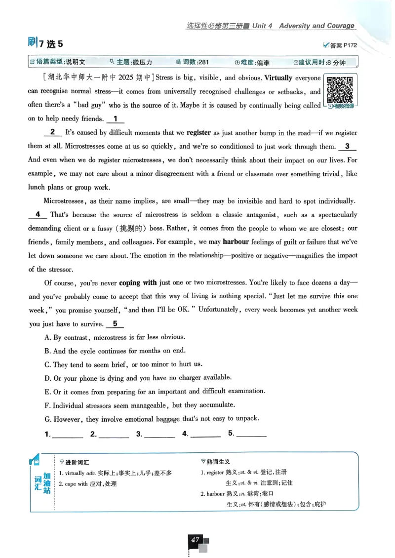 主书英语选修3选修4人教版_2026版高中必刷题_英语_2026版高中必刷题英语《人教》_2026春高中必刷题英语选修3选修4人教版