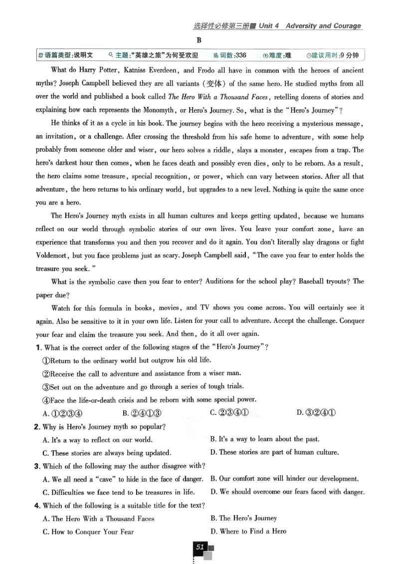 主书英语选修3选修4人教版_2026版高中必刷题_英语_2026版高中必刷题英语《人教》_2026春高中必刷题英语选修3选修4人教版