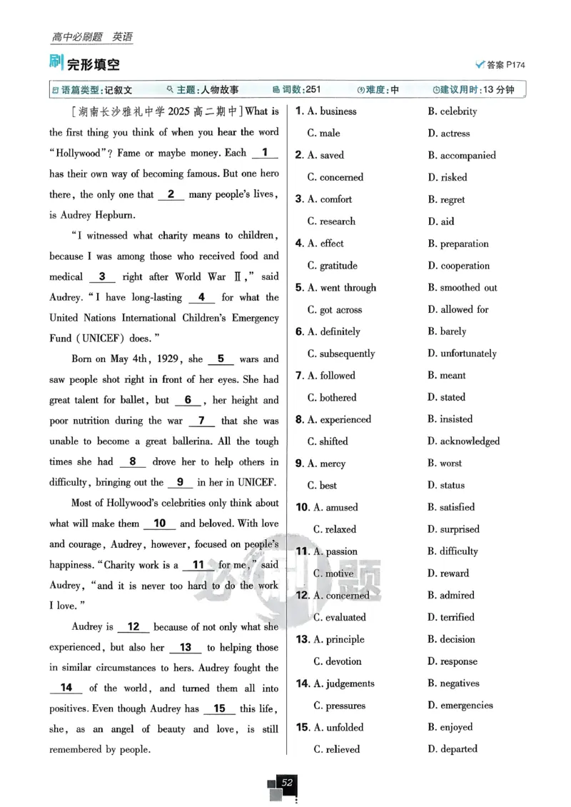 主书英语选修3选修4人教版_2026版高中必刷题_英语_2026版高中必刷题英语《人教》_2026春高中必刷题英语选修3选修4人教版