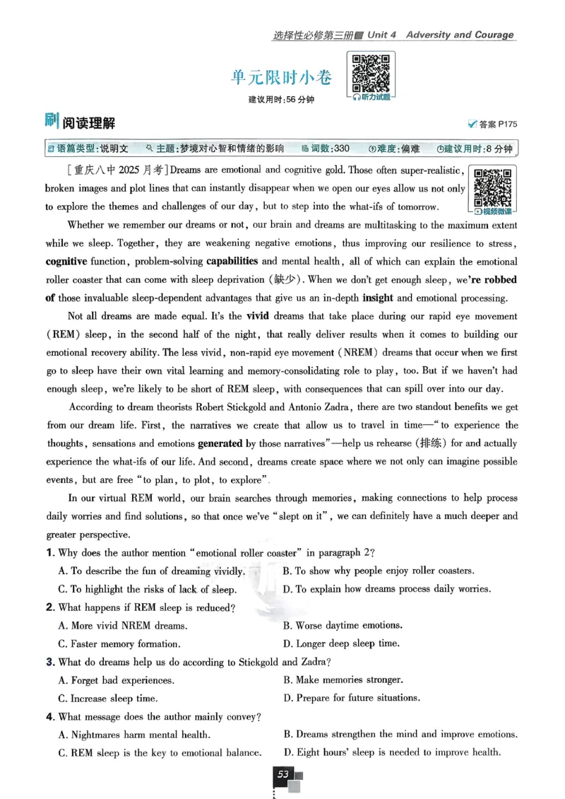 主书英语选修3选修4人教版_2026版高中必刷题_英语_2026版高中必刷题英语《人教》_2026春高中必刷题英语选修3选修4人教版