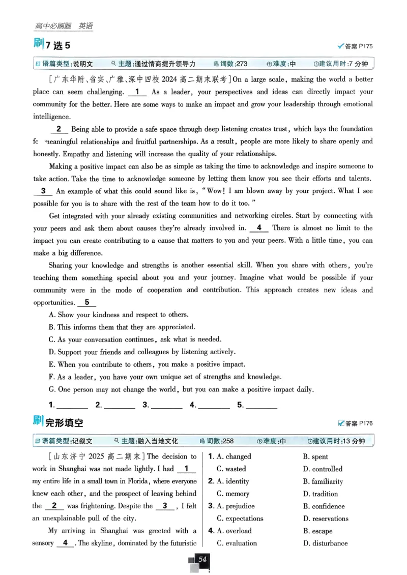 主书英语选修3选修4人教版_2026版高中必刷题_英语_2026版高中必刷题英语《人教》_2026春高中必刷题英语选修3选修4人教版