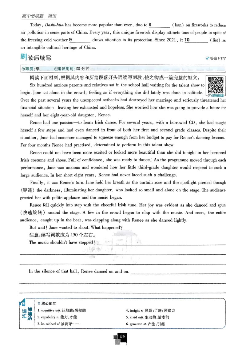 主书英语选修3选修4人教版_2026版高中必刷题_英语_2026版高中必刷题英语《人教》_2026春高中必刷题英语选修3选修4人教版