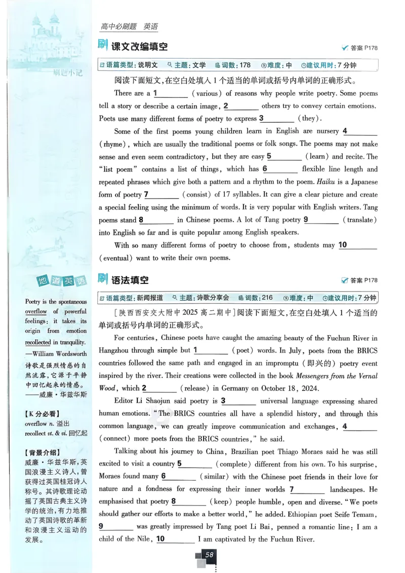 主书英语选修3选修4人教版_2026版高中必刷题_英语_2026版高中必刷题英语《人教》_2026春高中必刷题英语选修3选修4人教版