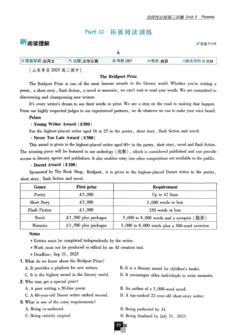 主书英语选修3选修4人教版_2026版高中必刷题_英语_2026版高中必刷题英语《人教》_2026春高中必刷题英语选修3选修4人教版