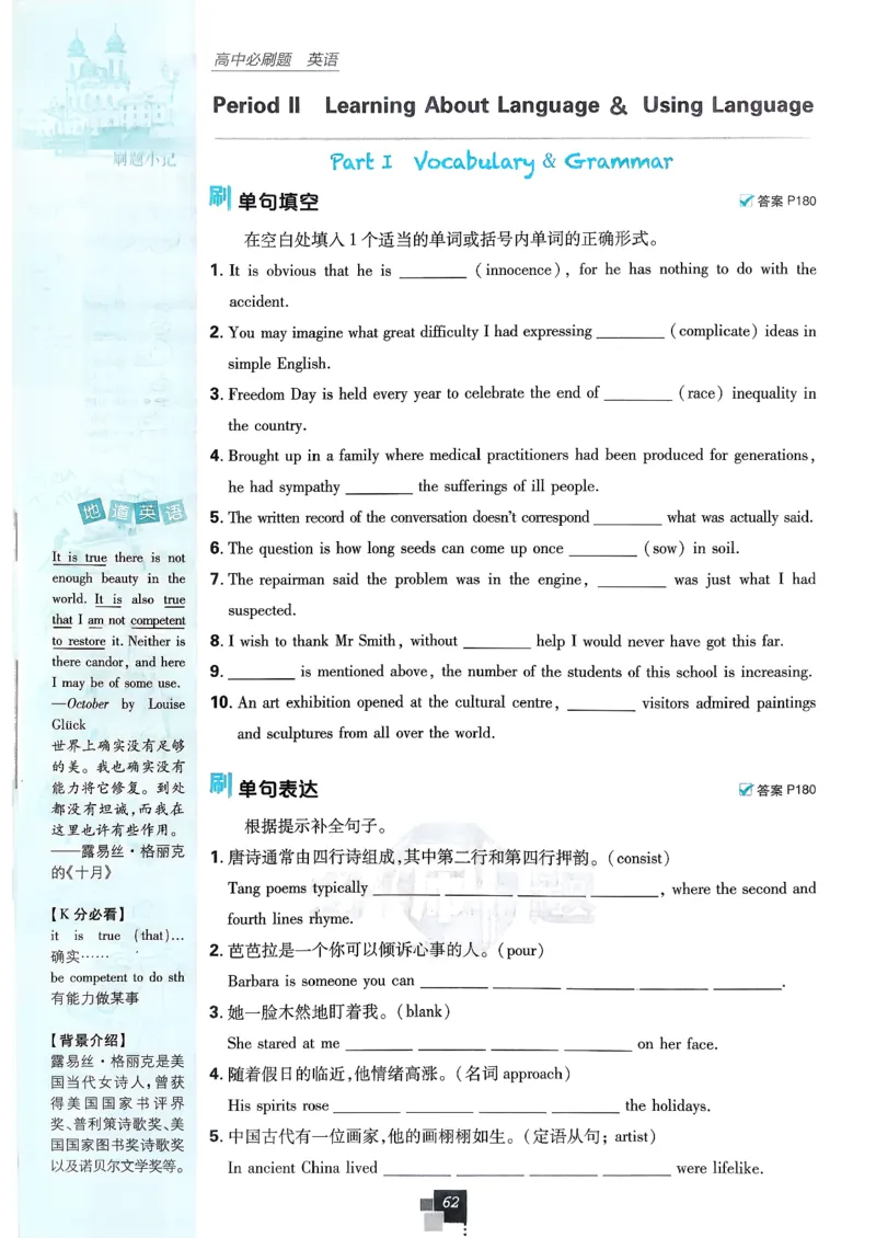 主书英语选修3选修4人教版_2026版高中必刷题_英语_2026版高中必刷题英语《人教》_2026春高中必刷题英语选修3选修4人教版