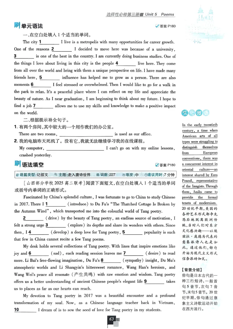 主书英语选修3选修4人教版_2026版高中必刷题_英语_2026版高中必刷题英语《人教》_2026春高中必刷题英语选修3选修4人教版