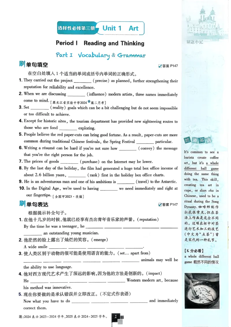 主书英语选修3选修4人教版_2026版高中必刷题_英语_2026版高中必刷题英语《人教》_2026春高中必刷题英语选修3选修4人教版