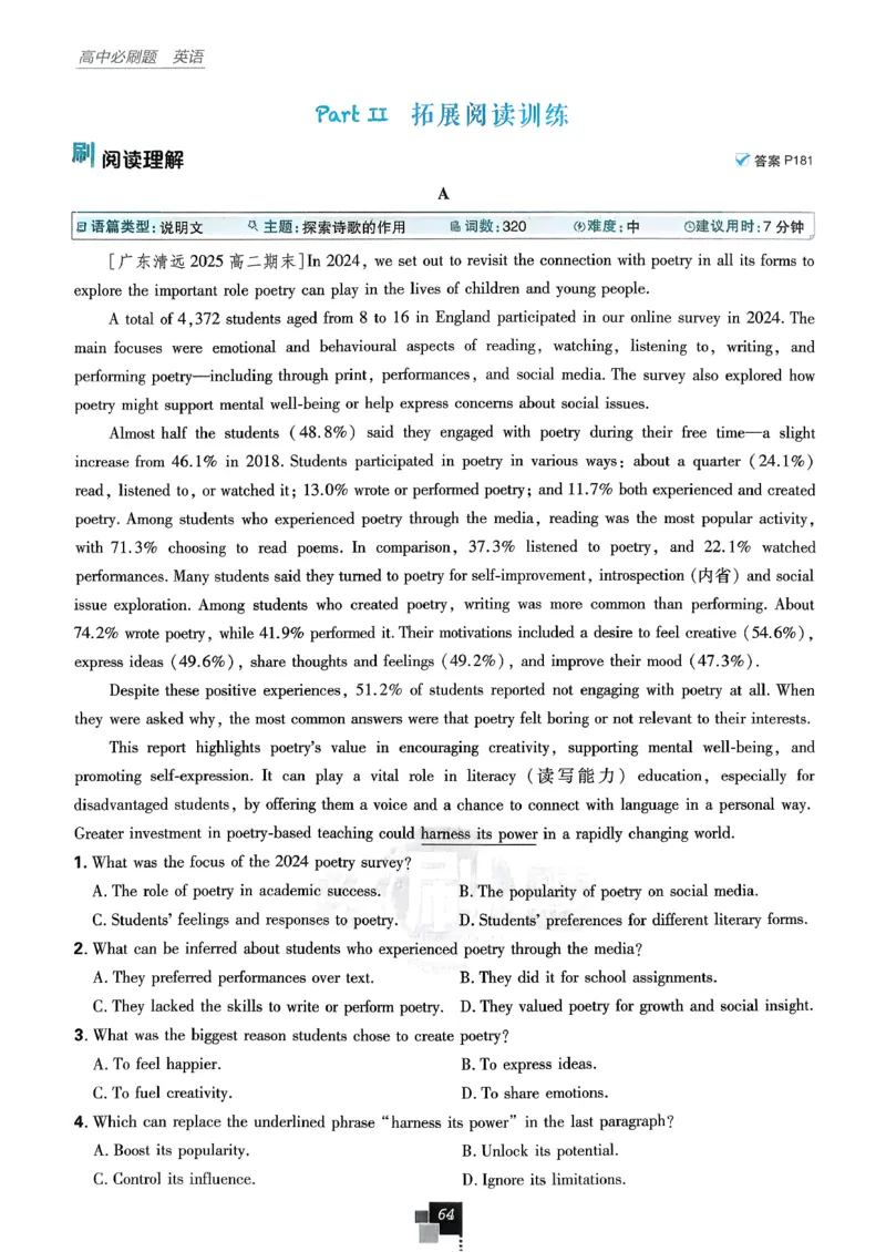 主书英语选修3选修4人教版_2026版高中必刷题_英语_2026版高中必刷题英语《人教》_2026春高中必刷题英语选修3选修4人教版