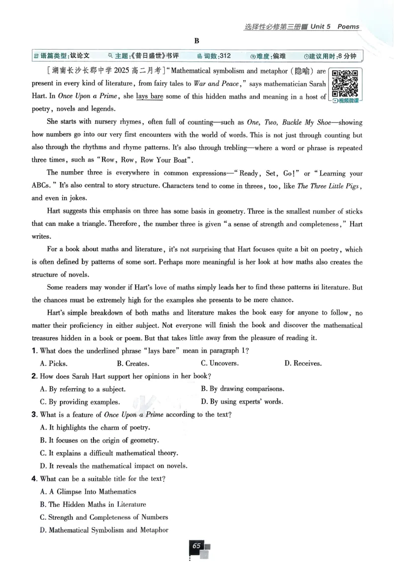 主书英语选修3选修4人教版_2026版高中必刷题_英语_2026版高中必刷题英语《人教》_2026春高中必刷题英语选修3选修4人教版