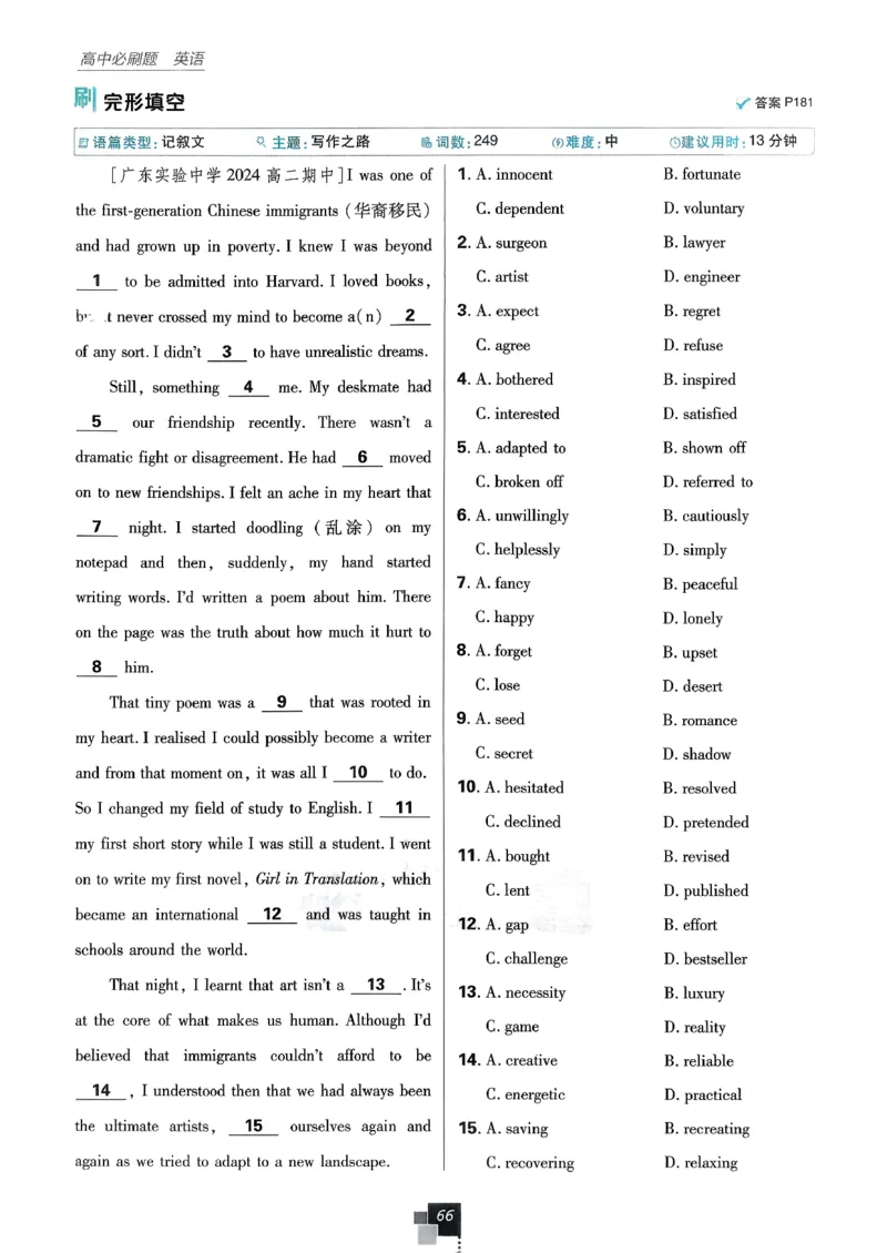 主书英语选修3选修4人教版_2026版高中必刷题_英语_2026版高中必刷题英语《人教》_2026春高中必刷题英语选修3选修4人教版