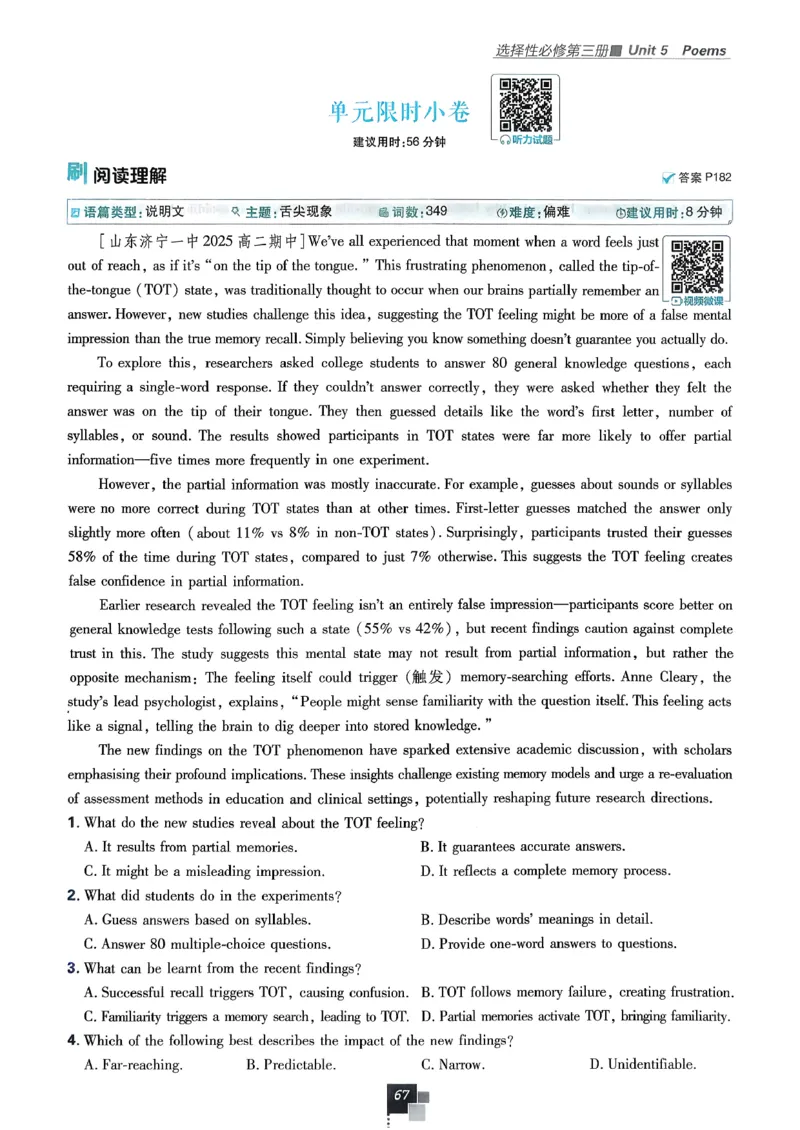 主书英语选修3选修4人教版_2026版高中必刷题_英语_2026版高中必刷题英语《人教》_2026春高中必刷题英语选修3选修4人教版