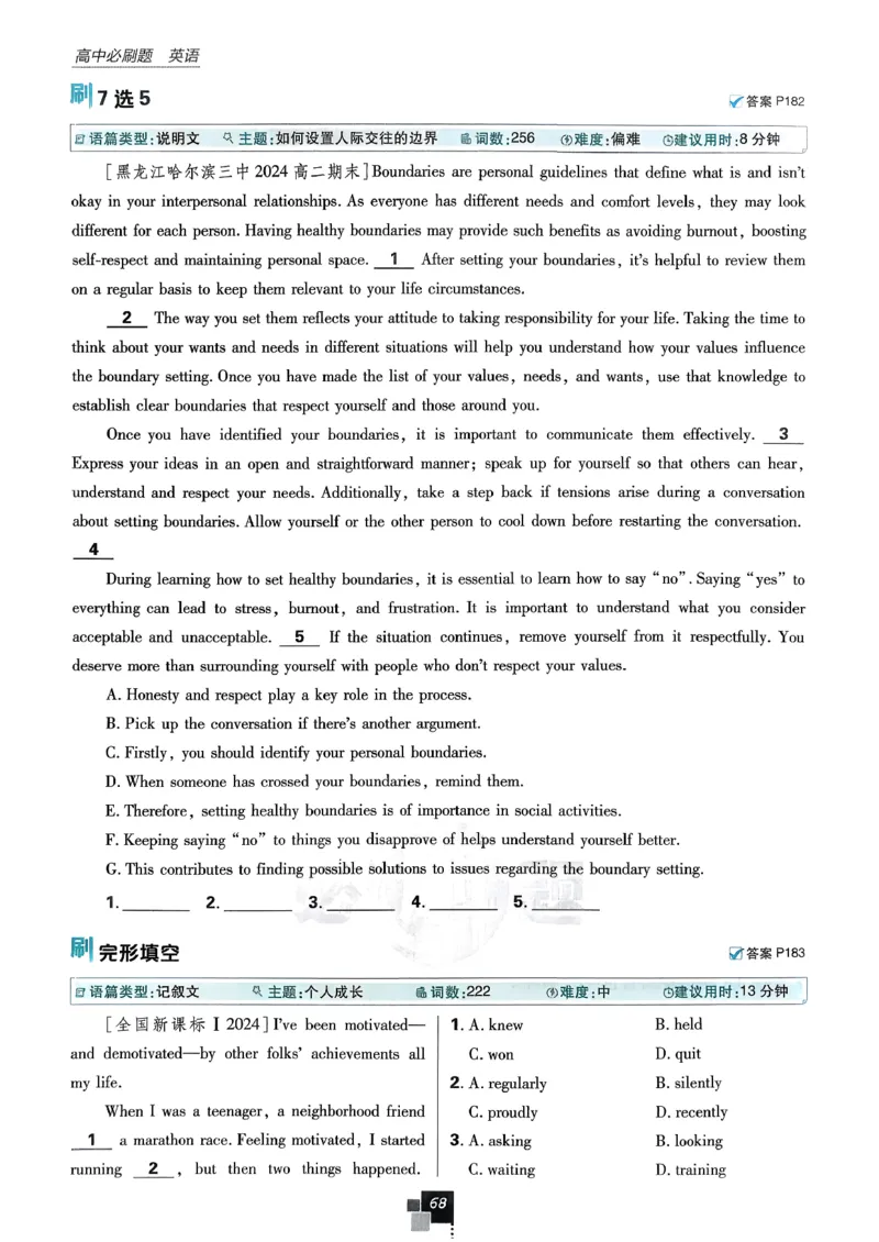 主书英语选修3选修4人教版_2026版高中必刷题_英语_2026版高中必刷题英语《人教》_2026春高中必刷题英语选修3选修4人教版