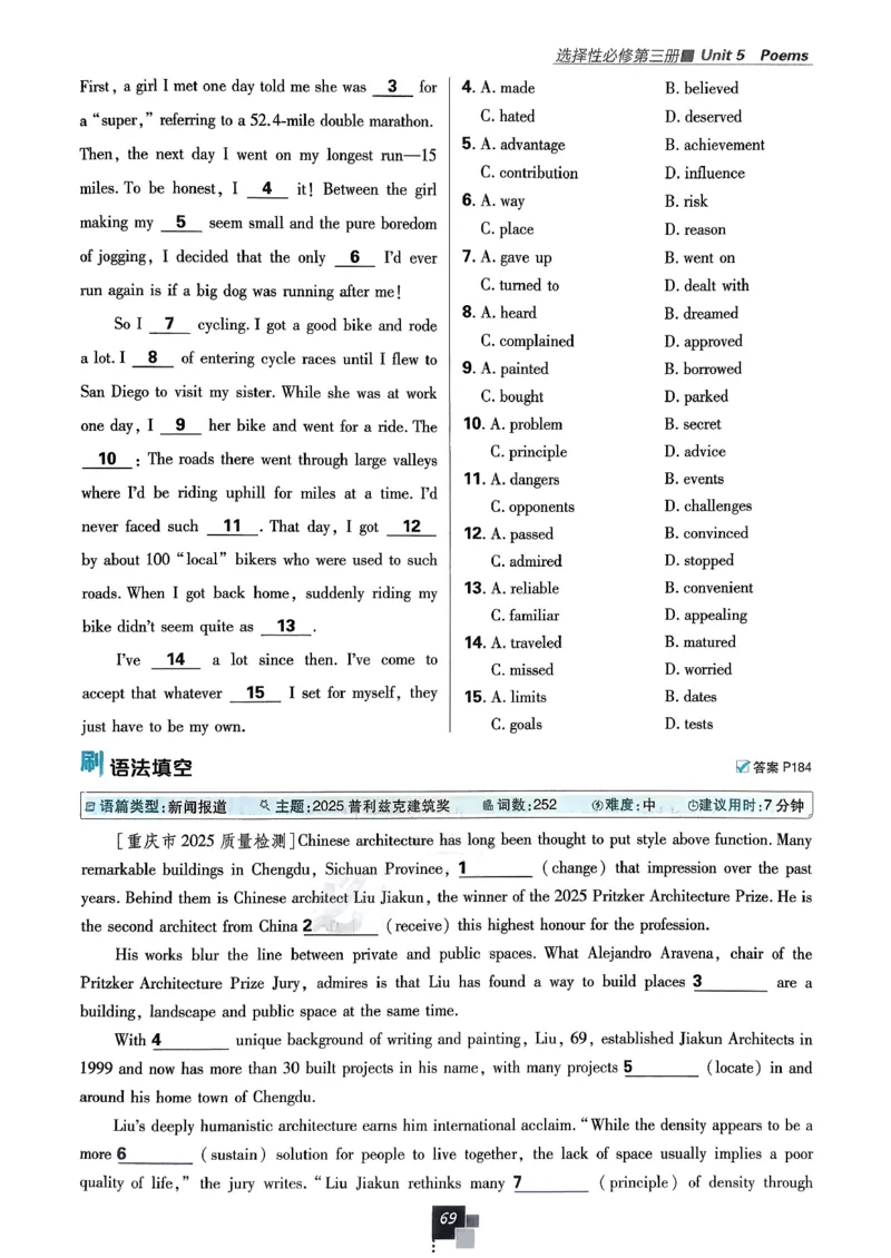 主书英语选修3选修4人教版_2026版高中必刷题_英语_2026版高中必刷题英语《人教》_2026春高中必刷题英语选修3选修4人教版