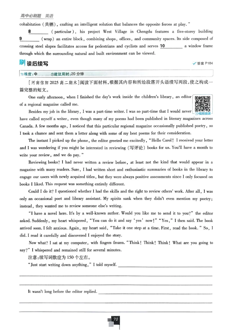 主书英语选修3选修4人教版_2026版高中必刷题_英语_2026版高中必刷题英语《人教》_2026春高中必刷题英语选修3选修4人教版