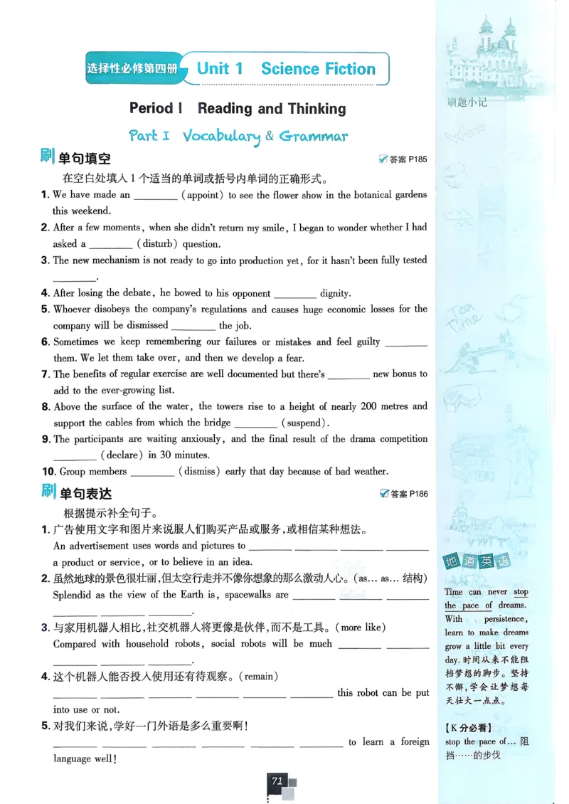 主书英语选修3选修4人教版_2026版高中必刷题_英语_2026版高中必刷题英语《人教》_2026春高中必刷题英语选修3选修4人教版