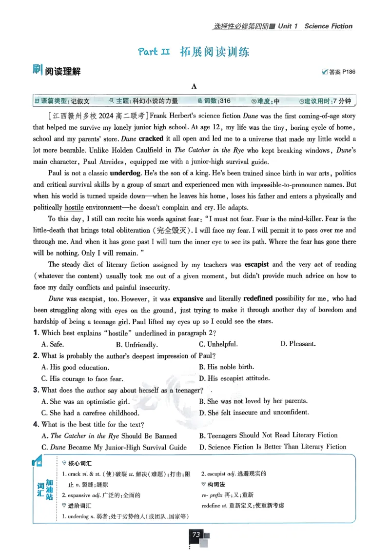 主书英语选修3选修4人教版_2026版高中必刷题_英语_2026版高中必刷题英语《人教》_2026春高中必刷题英语选修3选修4人教版